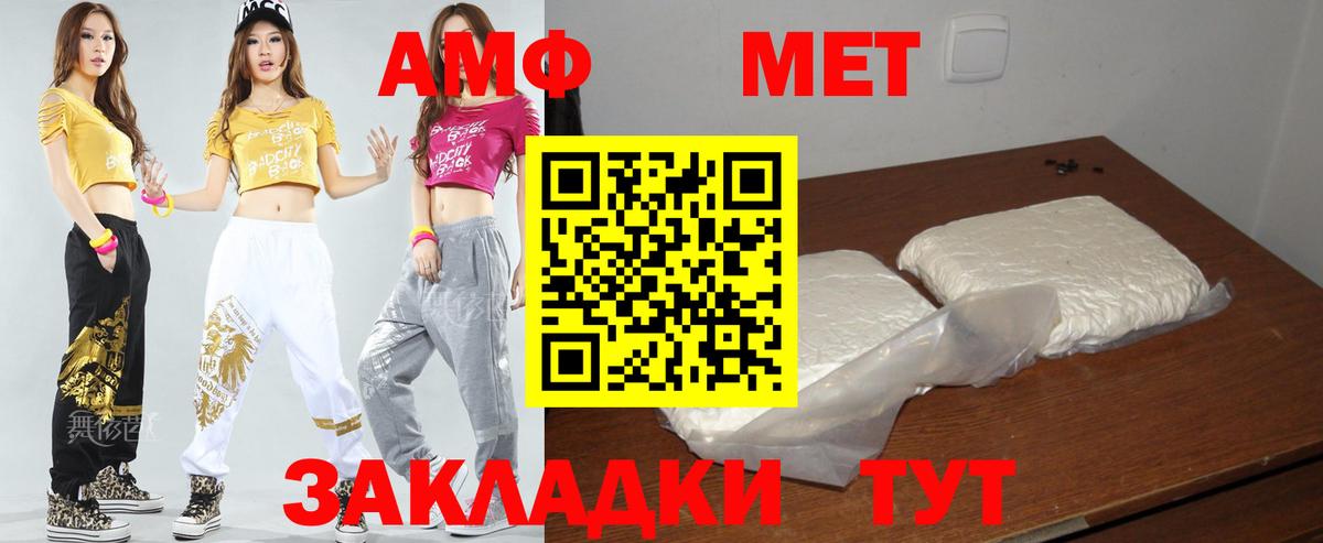 Amphetamine  Вход с VPN  Ижевск  АМФ VHQ 