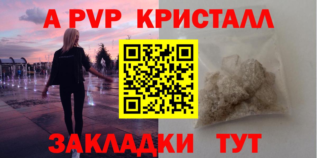 Ижевск  A PVP СК  Alfa_PVP кристаллы  Вход с VPN 