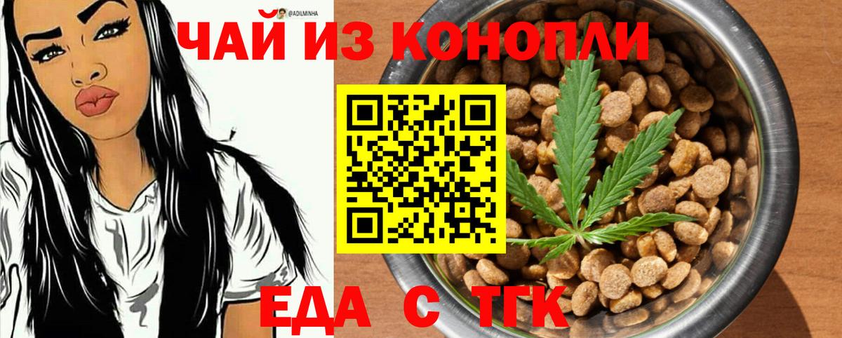 Печенье с ТГК конопля  Вход с VPN  Ижевск 