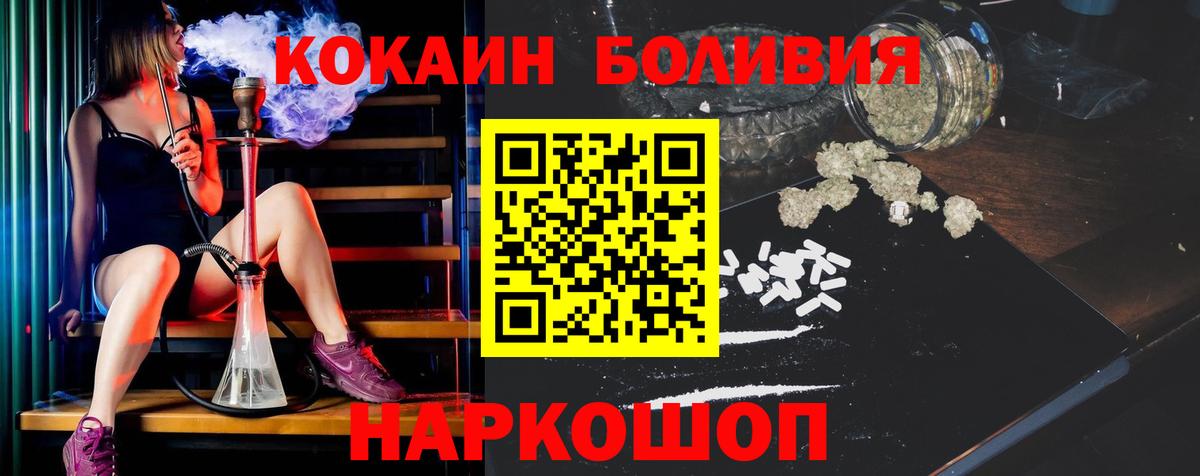 Кокаин Эквадор Ижевск