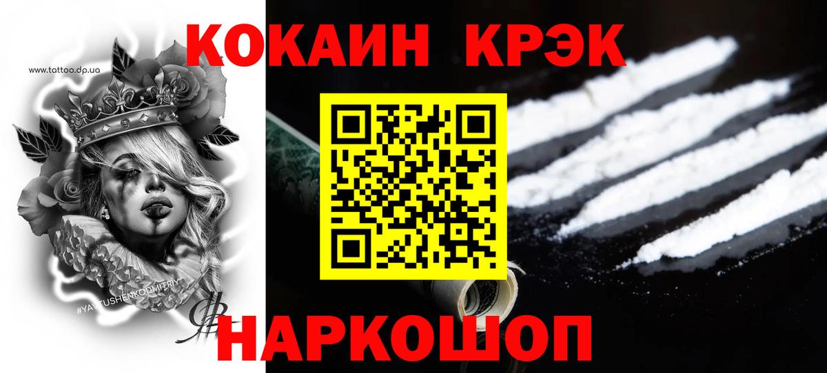Ижевск  Cocaine  Кокаин Эквадор  Вход с VPN  Кокаин Перу 