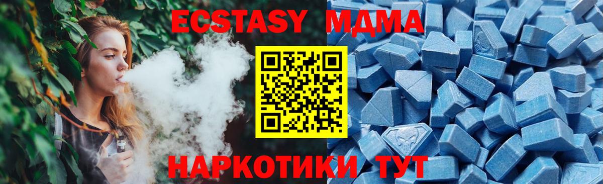 Ижевск  Экстази VHQ  Ecstasy  Вход с VPN  ЭКСТАЗИ XTC 