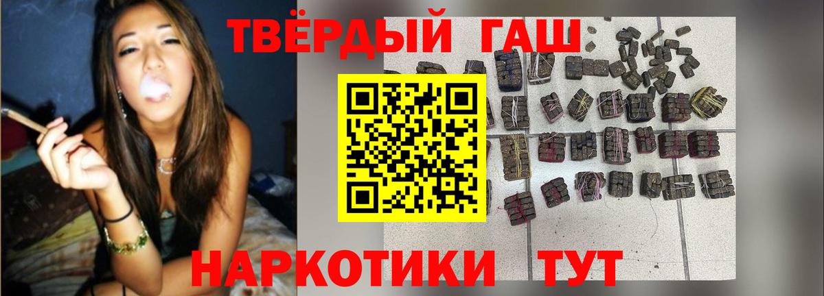 ГАШ гарик  Вход с VPN  ГАШИШ индика сатива  Ижевск 