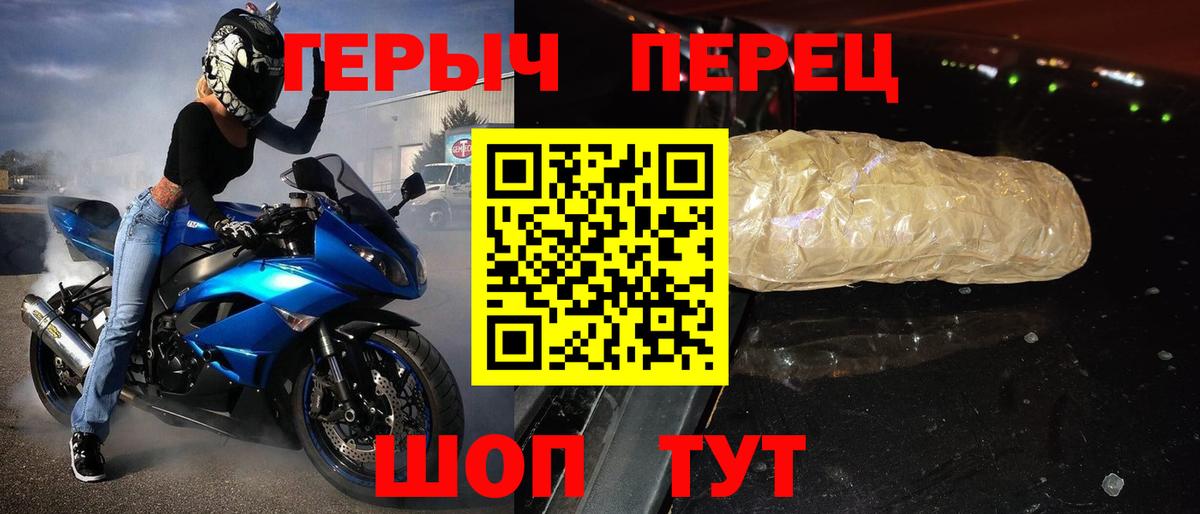 Ижевск  ГЕРОИН VHQ  ГЕРОИН  Вход с VPN 