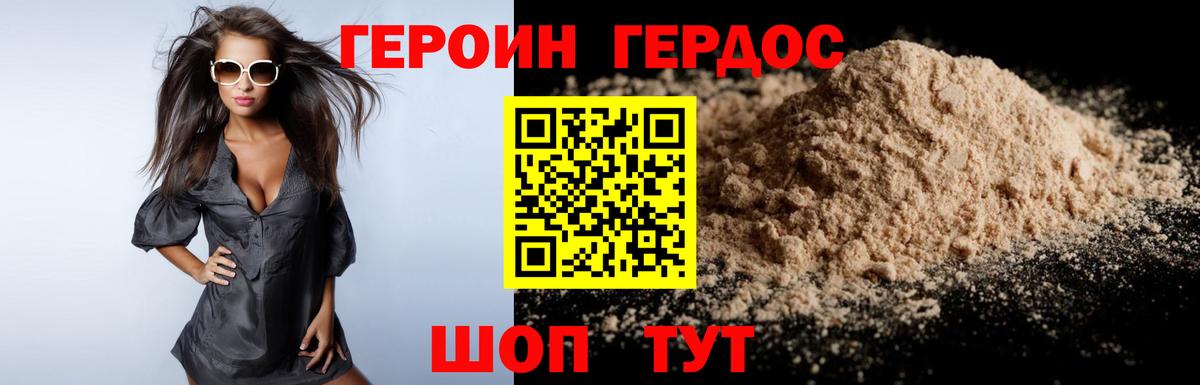 ГЕРОИН VHQ Ижевск