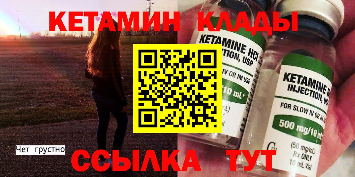 мориарти наркотические препараты  Кетамин VHQ  Вход с VPN  Кетамин VHQ  Ижевск 