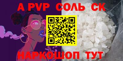 apvp Ливны