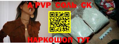 apvp Ливны