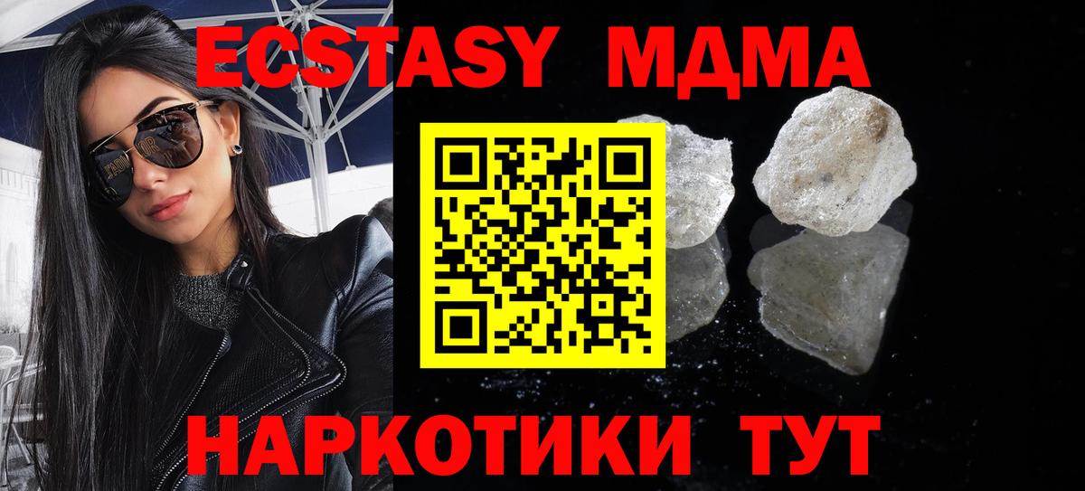 MDMA crystal Ижевск