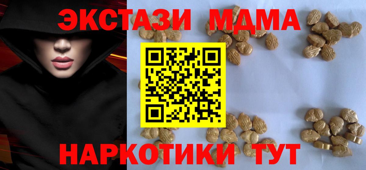 МДМА crystal  MDMA  Ижевск  Вход с VPN 