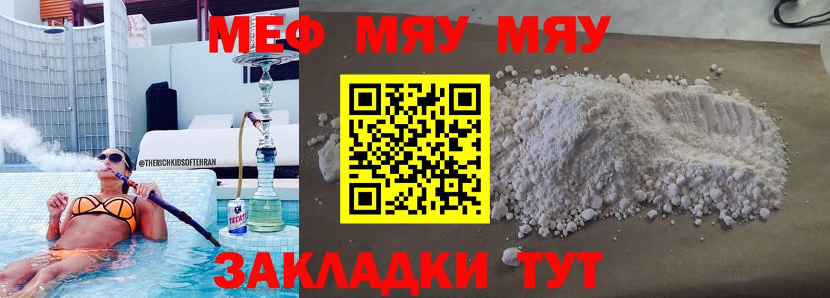 Меф мука Ижевск
