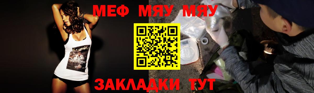 Мефедрон кристаллы  Меф  Ижевск  Вход с VPN  МЯУ-МЯУ  Мефедрон mephedrone 