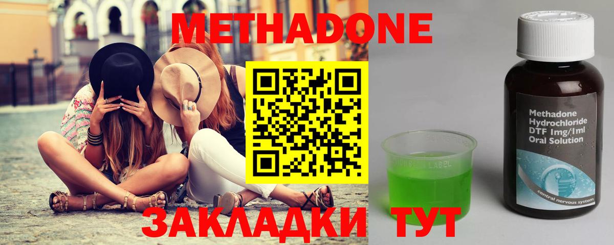 Ижевск  МЕТАДОН белоснежный  Вход с VPN 