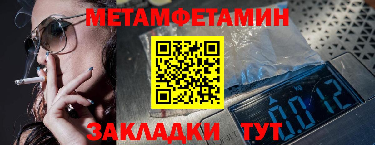Первитин пудра  Вход с VPN  Метамфетамин  Ижевск 