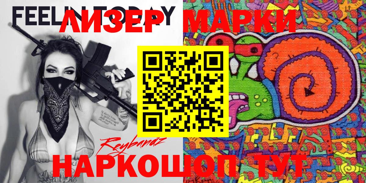 Марки 25I-NBOMe 1,5мг Ижевск