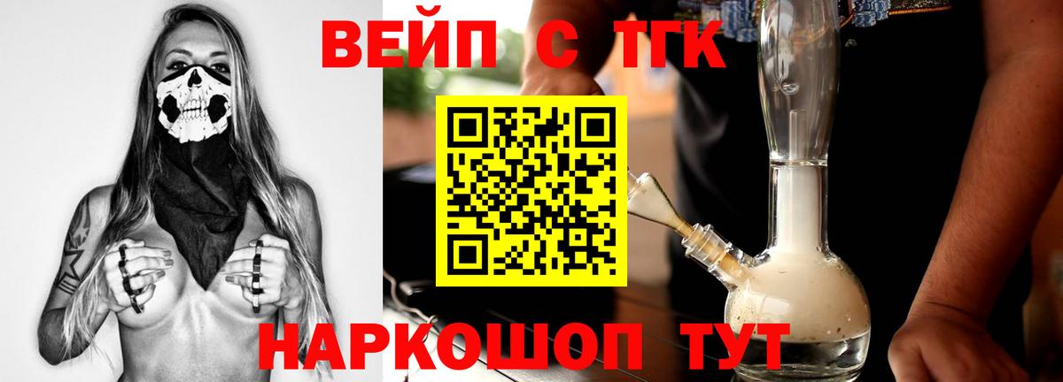 ТГК Wax Ижевск