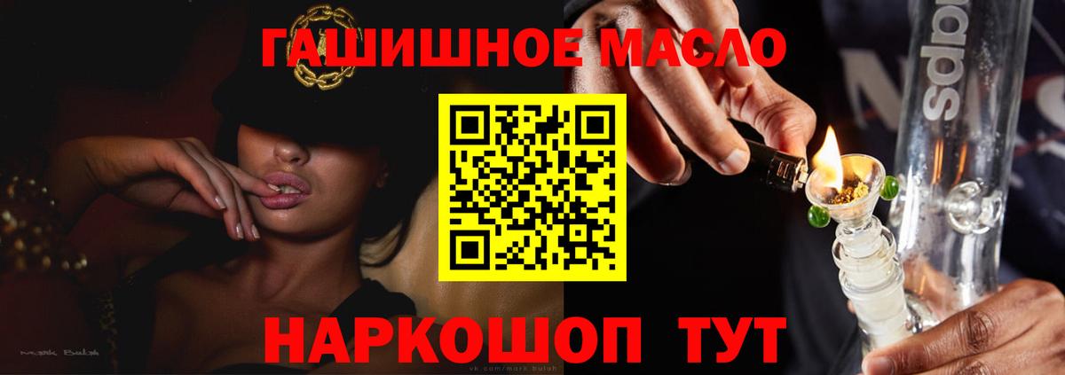 Ижевск  Дистиллят ТГК гашишное масло  Вход с VPN 