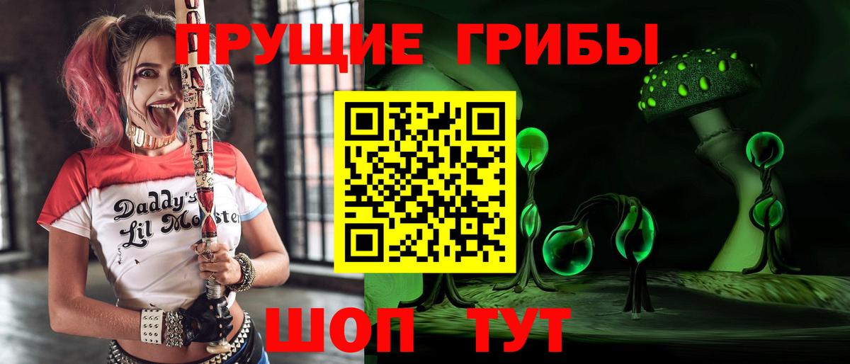 Псилоцибиновые грибы Magic Shrooms  Вход с VPN  Ижевск 